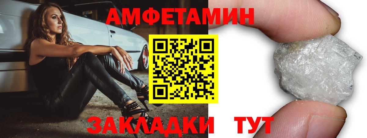 Туапсе  Amphetamine  АМФЕТАМИН  Вход с VPN  Амфетамин 97% 