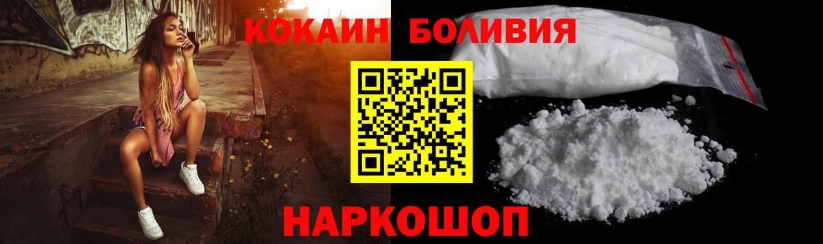 Туапсе  Кокаин VHQ  Кокаин Columbia  где купить наркоту  Вход с VPN 