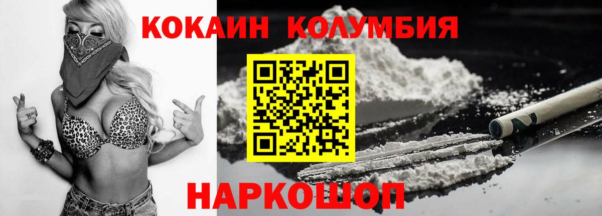КОКАИН 98% Туапсе