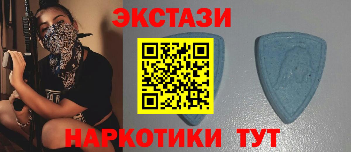 Экстази TESLA Туапсе