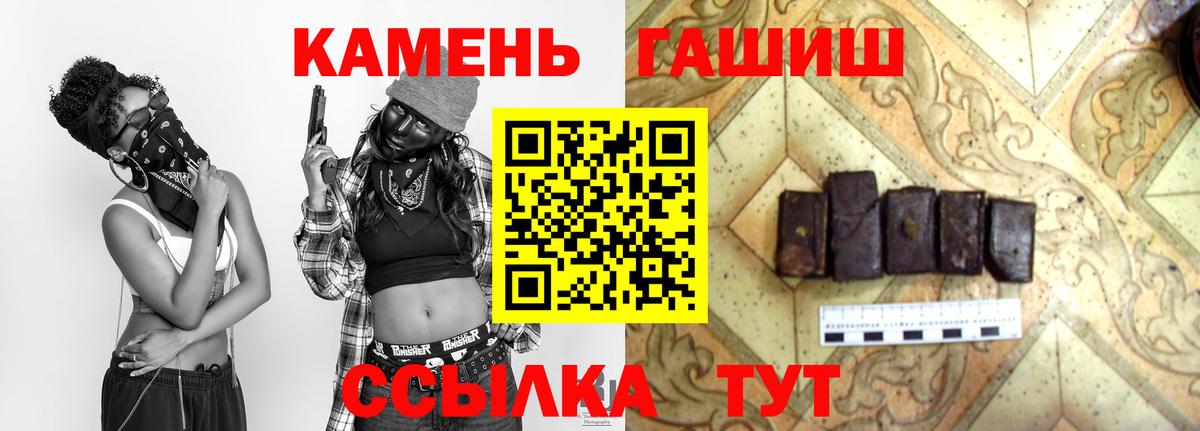 Туапсе  Гашиш 40% ТГК  ГАШ  Вход с VPN 
