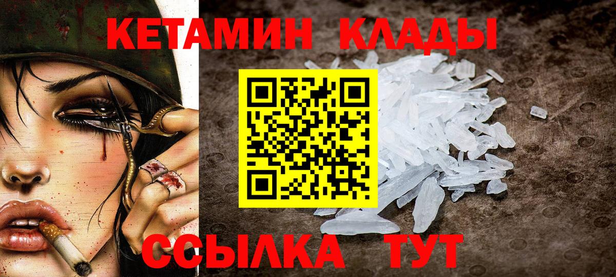 Кетамин ketamine Туапсе