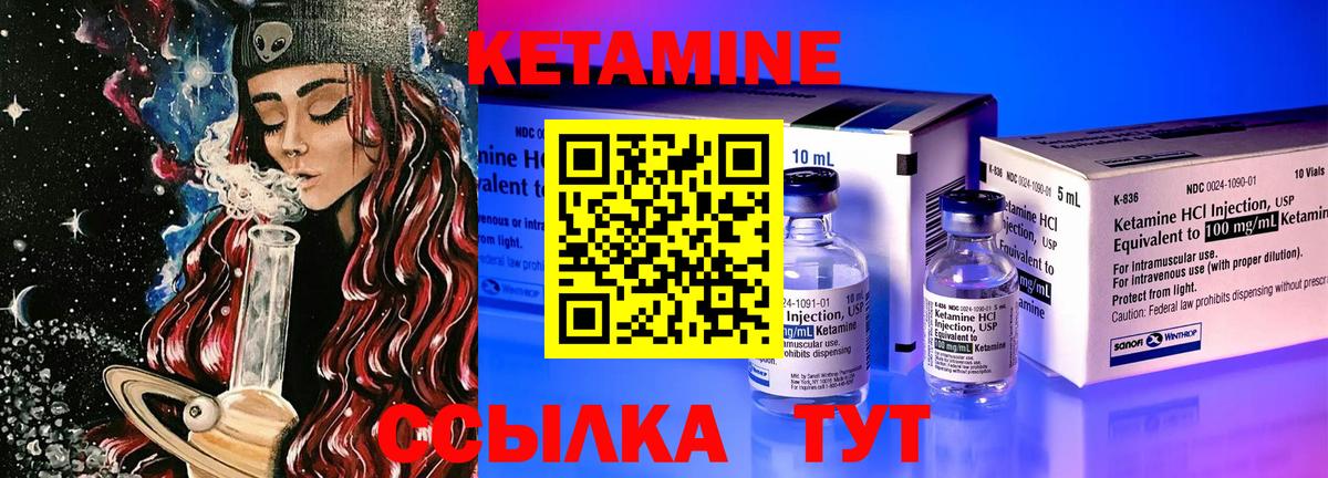 КЕТАМИН ketamine  Вход с VPN  Туапсе  КЕТАМИН VHQ 
