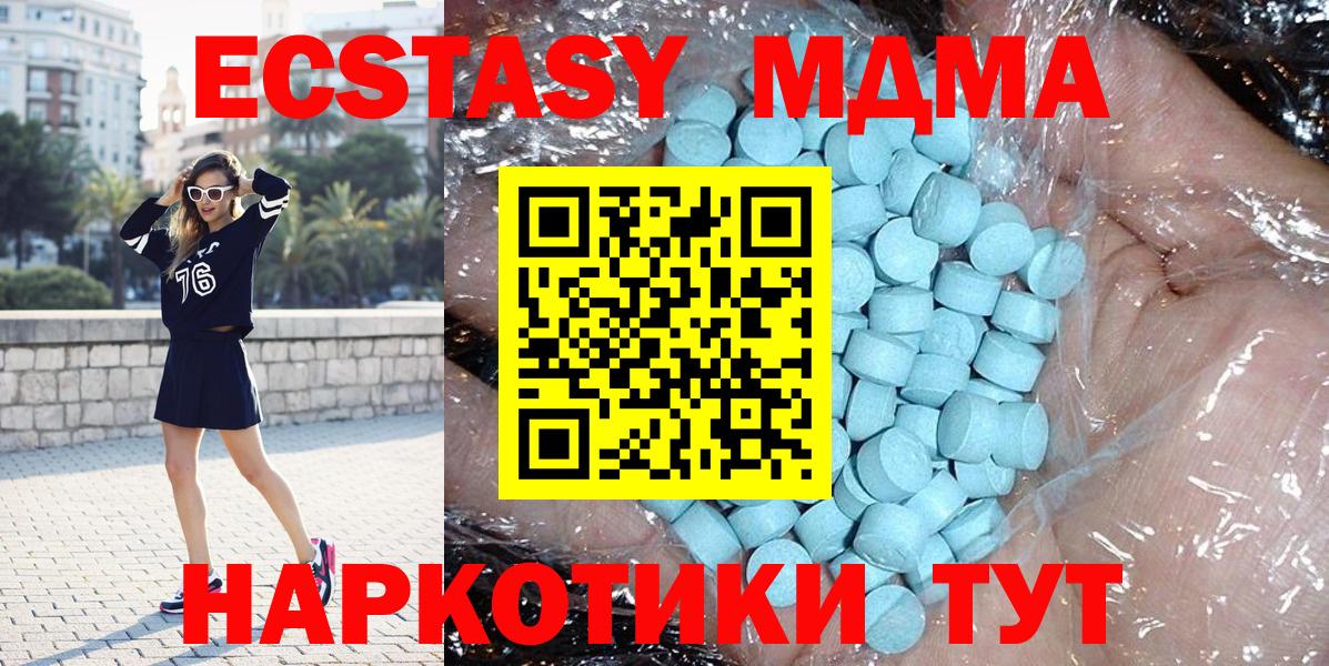 MDMA Molly Туапсе