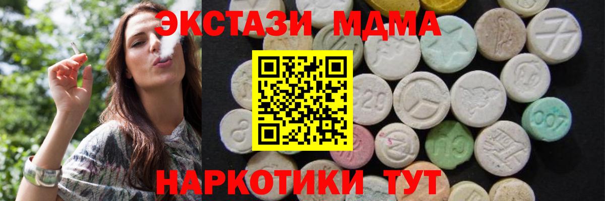 Туапсе  МДМА  Вход с VPN  MDMA crystal  MDMA crystal 