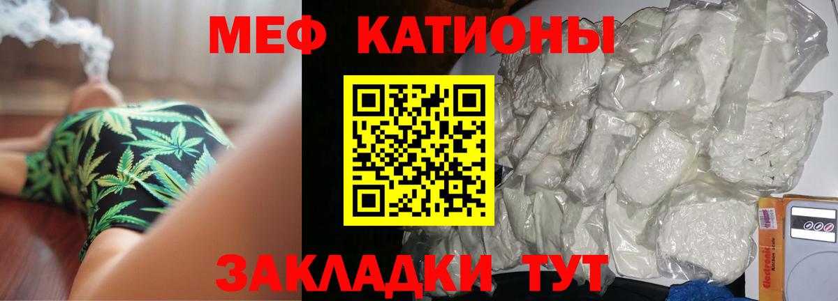 Мефедрон mephedrone  Меф  Меф  Туапсе  Меф VHQ  даркнет сайт  Вход с VPN 