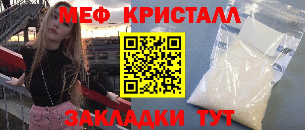 Меф мука Туапсе
