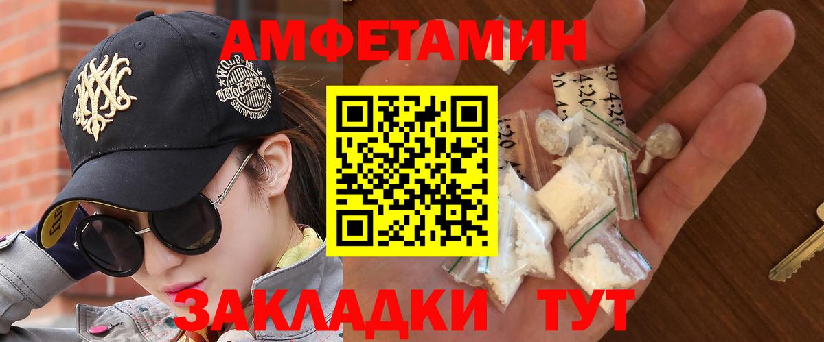 Метамфетамин Methamphetamine Туапсе