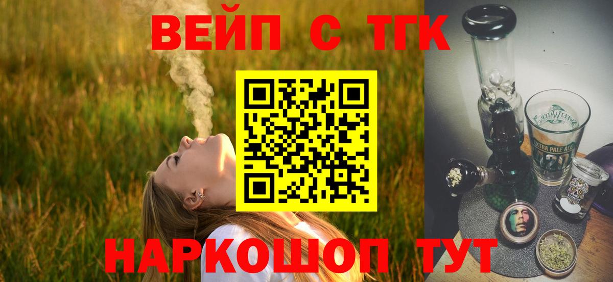 Дистиллят ТГК гашишное масло  Дистиллят ТГК концентрат  Туапсе  Вход с VPN 