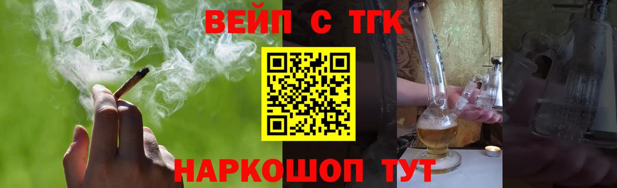 ТГК THC oil Туапсе
