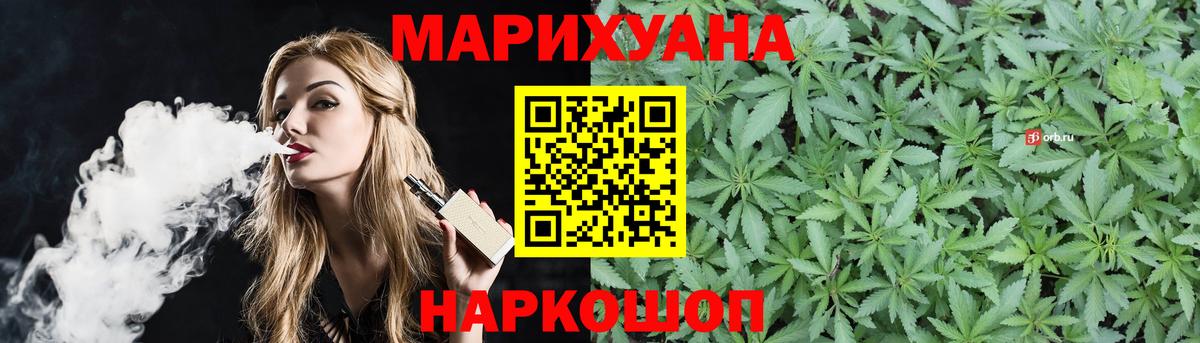 Бошки Шишки SATIVA & INDICA  Вход с VPN  Канабис тримм  Туапсе  Марихуана Bruce Banner  Конопля ГИДРОПОН 