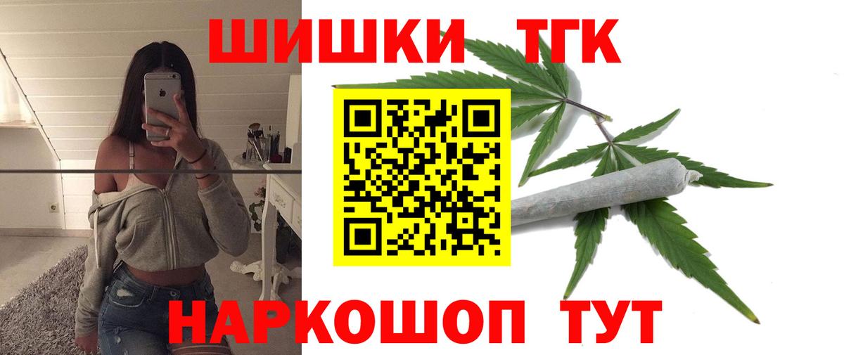 Каннабис THC 21% Туапсе